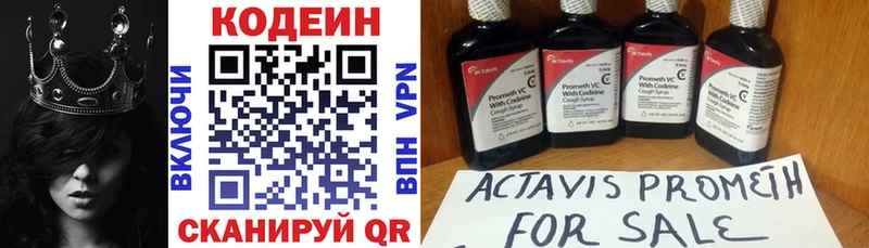 купить наркотики цена Осинники Кодеиновый сироп Lean напиток Lean (лин)