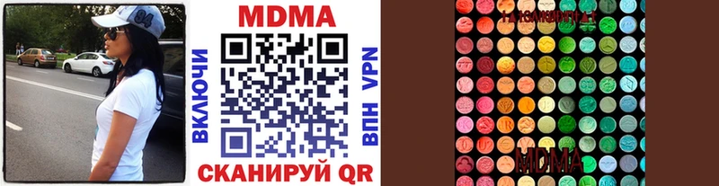 МДМА кристаллы  купить   Осинники 